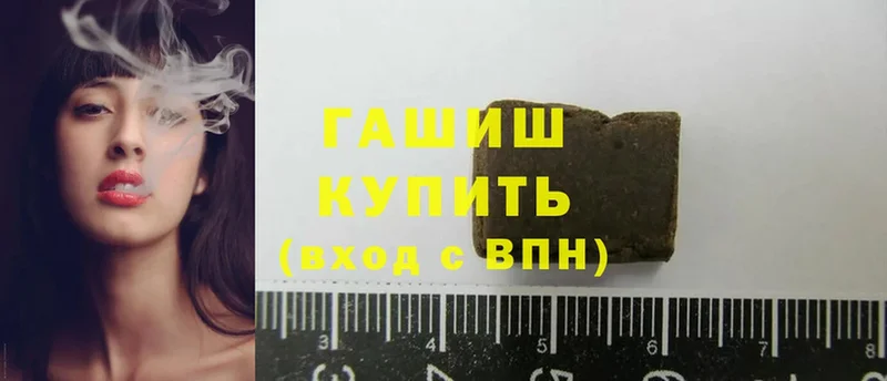 ГАШ hashish  наркошоп  Вилючинск 