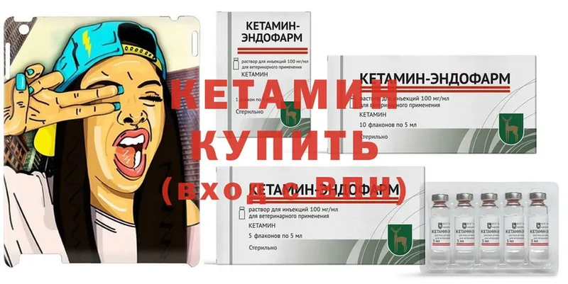 Кетамин ketamine  Вилючинск 