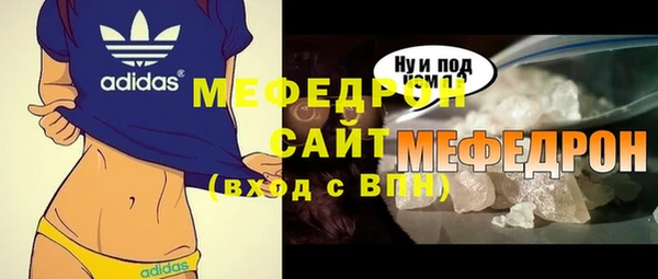 мефедрон мука Белокуриха