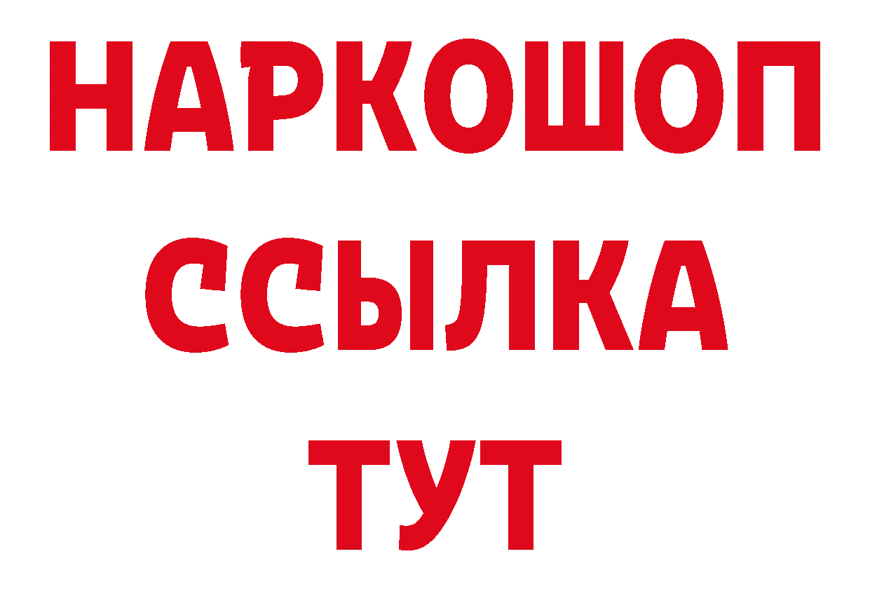 ГЕРОИН Афган ссылка сайты даркнета гидра Вилючинск