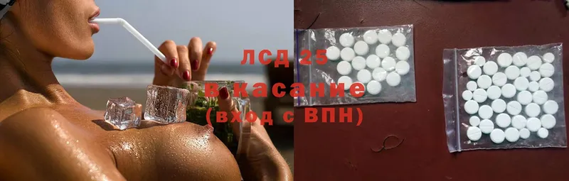 Лсд 25 экстази ecstasy  Вилючинск 