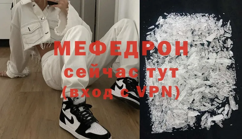 наркошоп  Вилючинск  omg онион  Мефедрон mephedrone 