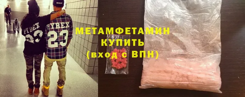 даркнет сайт  ОМГ ОМГ ссылки  МЕТАМФЕТАМИН Methamphetamine  Вилючинск 